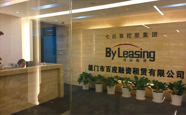 參股廈門市百應(yīng)融資租賃有限公司，成為主要股東之一。